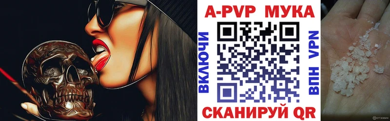 A-PVP кристаллы  Курганинск 