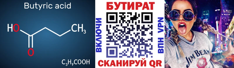 БУТИРАТ GHB Курганинск