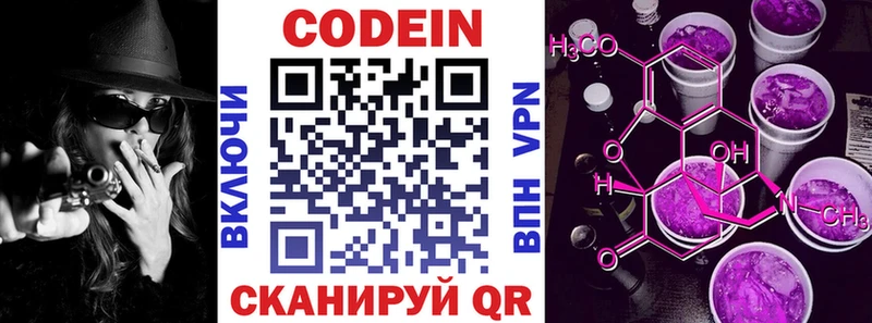 Codein Purple Drank  Курганинск 