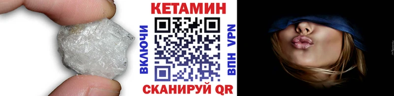 Кетамин VHQ  Курганинск 