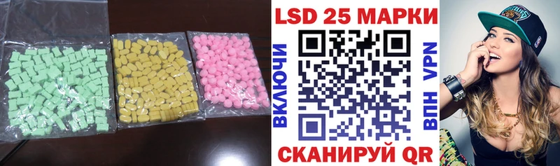 ЛСД экстази кислота  Курганинск 