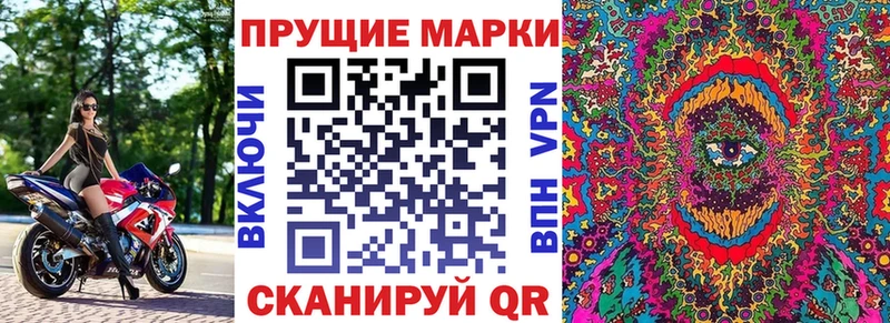 Марки 25I-NBOMe 1,5мг  где продают   Курганинск 
