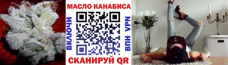 ТГК концентрат сайты даркнета наркотические препараты Курганинск